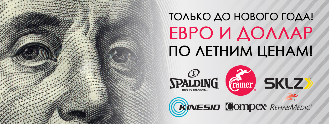 Акция в интернет-магазине Eaglesports.ru