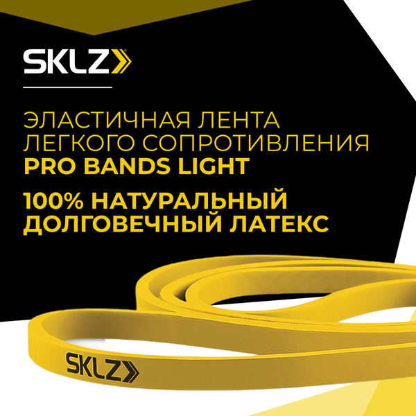 Резиновые петли для тренировок легкого сопротивления Эластичные ленты SKLZ Pro Bands Light