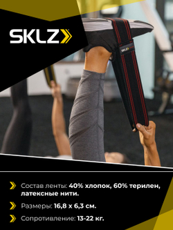 Резинка для фитнеса, тканевая мини лента среднего сопротивления, 6 X 33 см SKLZ PRO Knit Mini Band Medium