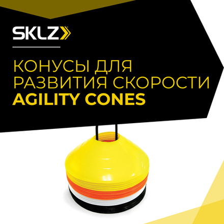 Конусы тренировочные для футбола SKLZ AGILITY CONES, разноцветные, 20 шт.