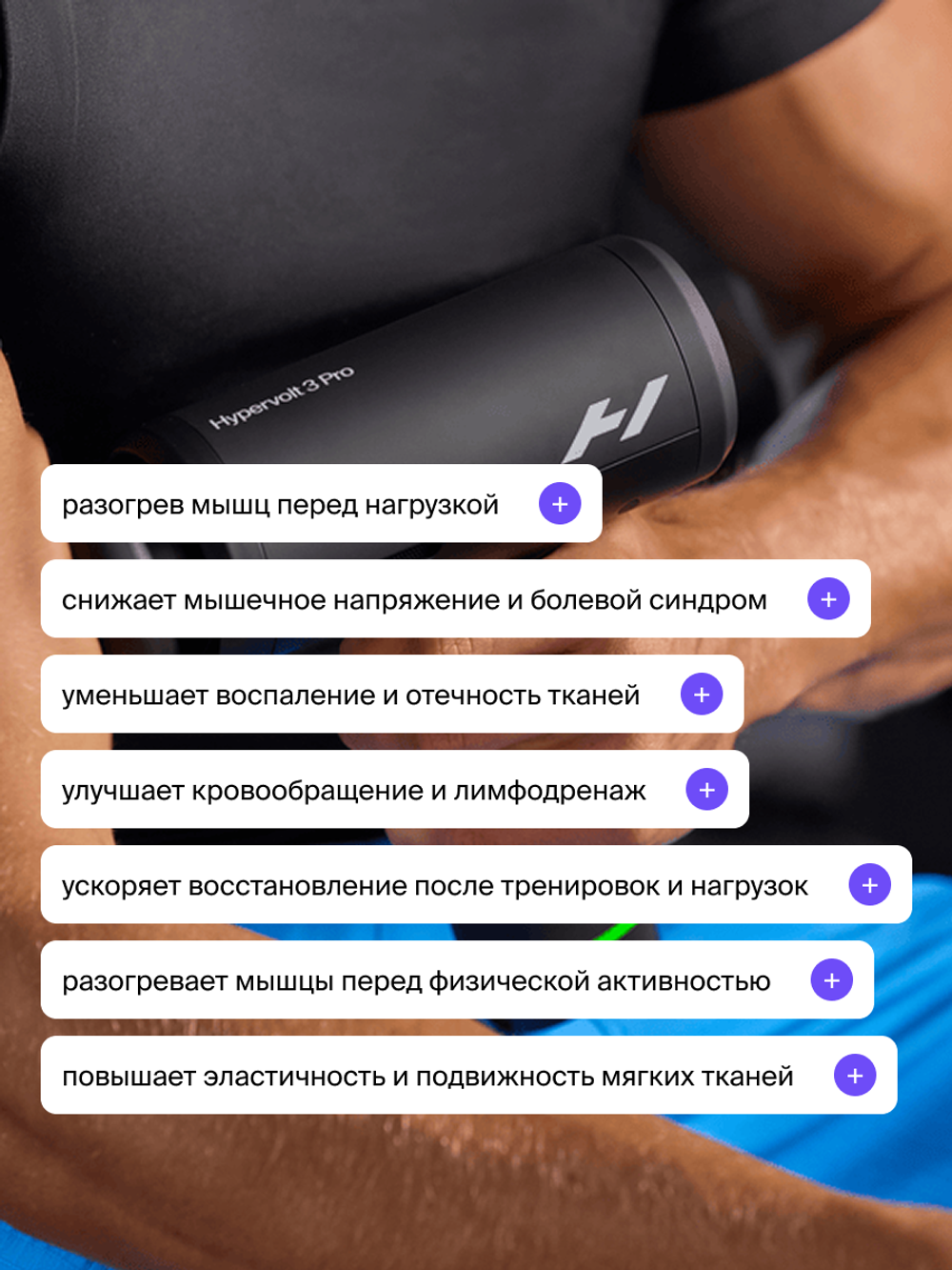 Перкуссионный массажер Hypervolt 3 PRO