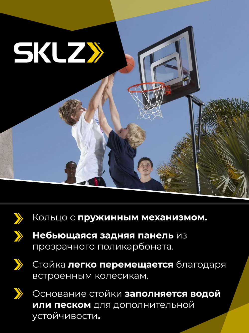 Детская баскетбольная система Pro Mini Hoop System, Баскетбольное кольцо со стойкой и мячом