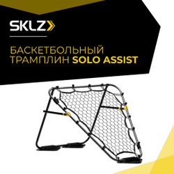 Баскетбольный трамплин SKLZ Solo Assist