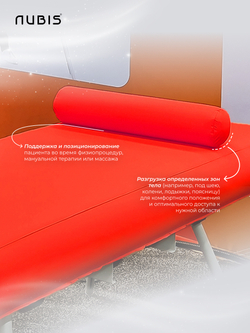 Валик надувной NUBIS Roll pneumatic (60х13см) RED