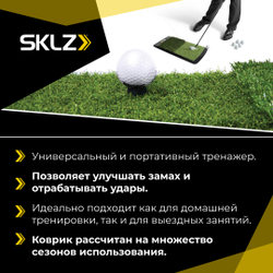 Тренировочный мат для гольфа для отработки ударов SKLZ Launch Pad