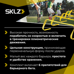 Тренировочные барьеры для скорости и ловкости, 6 шт. SKLZ Hurdles