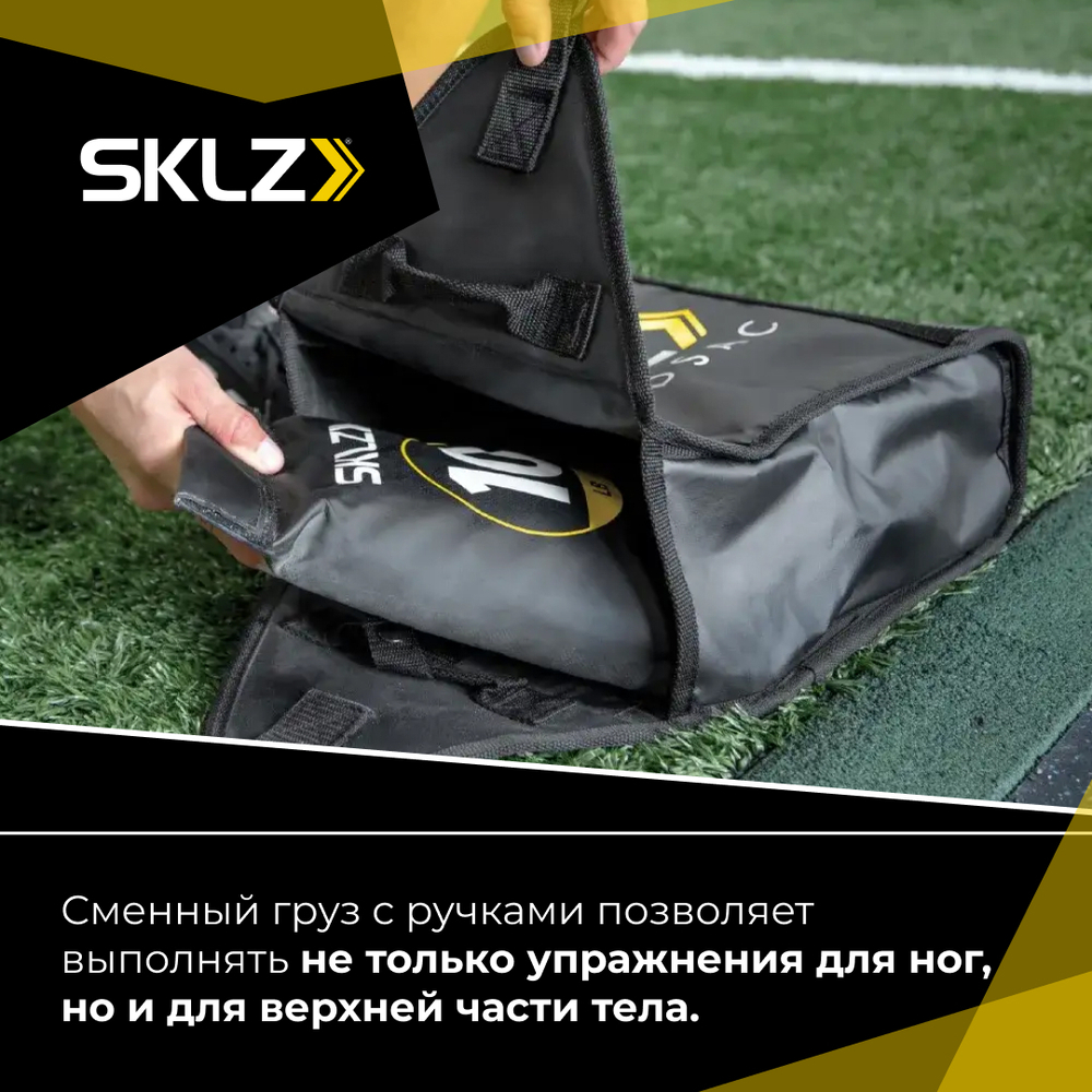 Мешок утяжелитель для бега 3 шт. по 4,5 кг до 13,5кг SKLZ Speedsac ECN