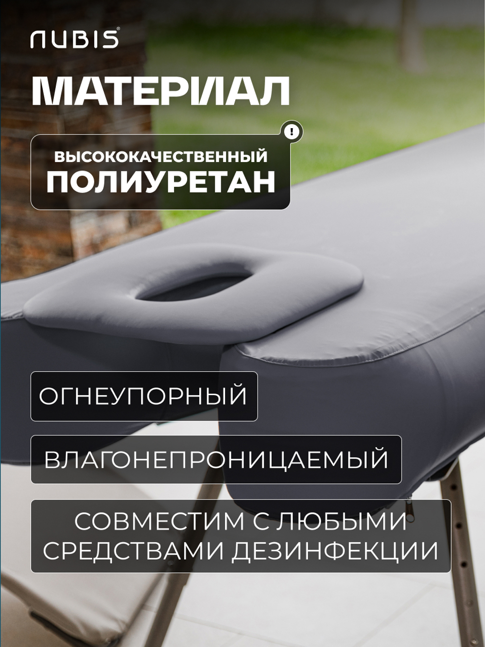 Переносной физиотерапевтический стол Nubis Pro с электрическим насосом и усиленной рамой BLACK
