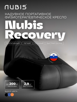 Надувное переносное кресло NUBIS с электрическим насосом в комплекте DARK BLUE