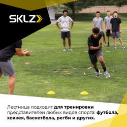 Координационная лестница круглая SKLZ, 8 конусов в комплекте SKLZ Reactive Agility Ladder