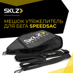 Мешок утяжелитель для бега 3 шт. по 4,5 кг до 13,5кг SKLZ Speedsac ECN