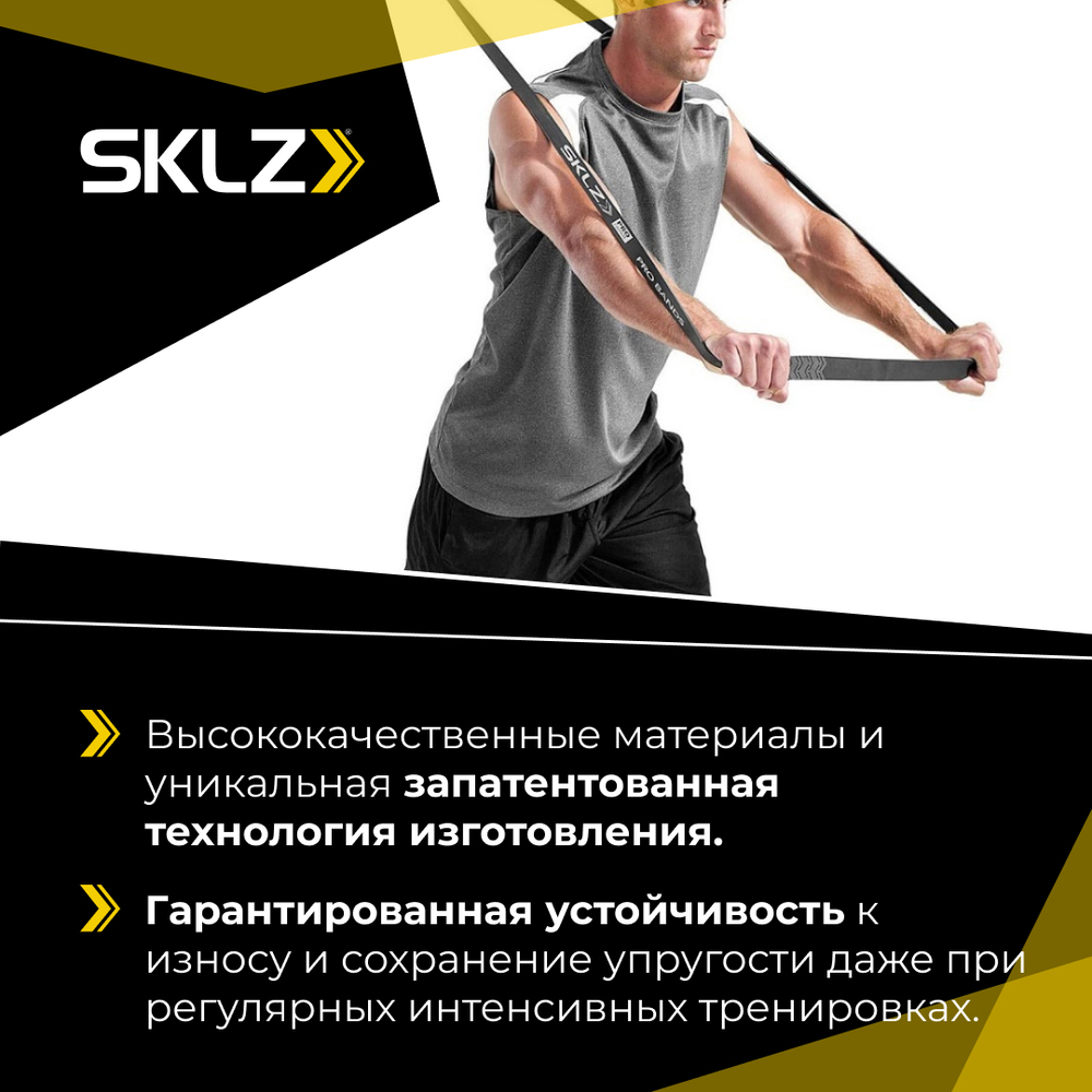 Резиновые петли для тренировок тяжелого сопротивления Эластичные ленты SKLZ Pro Bands Heavy