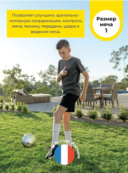 Мяч тренажер на резинке для отработки ударов серебряный SKLZ Star-Kick TOUCH TRAINER VOLT SILVER
