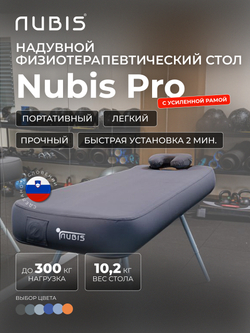 Переносной физиотерапевтический стол Nubis Pro с электрическим насосом и усиленной рамой LIGHT GREY