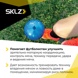 Мяч тренажер на резинке для отработки ударов в футболе SKLZ синий STAR KICK TOUCH TRAINER COBALT