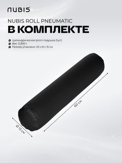 Валик надувной NUBIS Roll pneumatic (60х13см) BLACK
