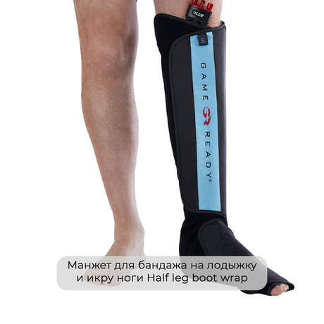 Манжет для бандажа на лодыжку и икру ноги Half leg boot wrap