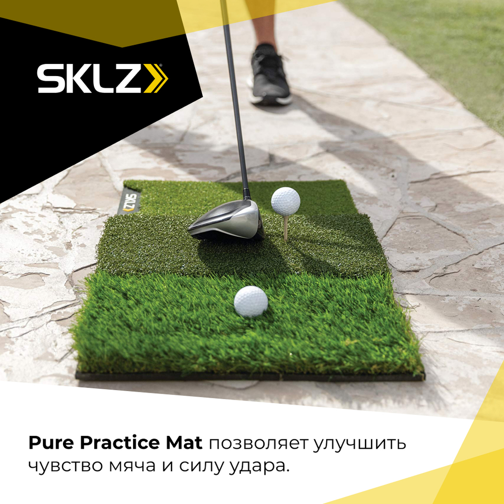 Гольф тренажер стартовый коврик 3 вида поверхности SKLZ PURE PRACTICE MAT