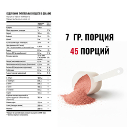 Изотоник Biosteel Hydration Mix Ягодное Ассорти, 315 г, 45 порций