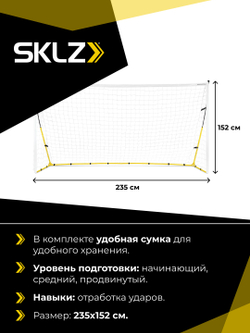 Ворота складные футбольные 244 х 152 см SKLZ QUICKSTER SOCCER GOAL 8' X 5'