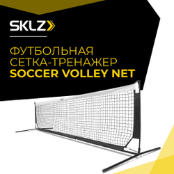 Волейбольная сетка для футбола SKLZ Soccer Volley Net