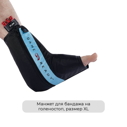 Манжет для бандажа на голеностоп, размер XL