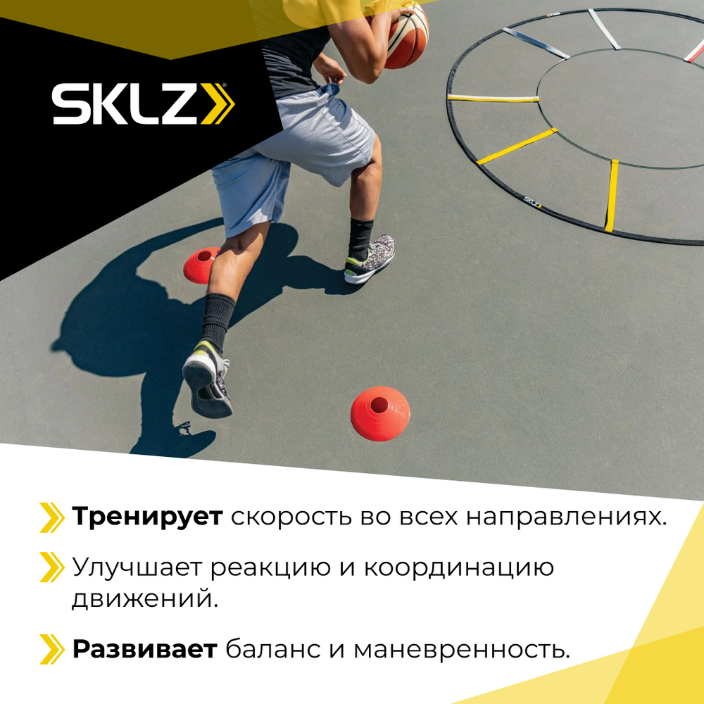 Координационная лестница круглая SKLZ, 8 конусов в комплекте SKLZ Reactive Agility Ladder