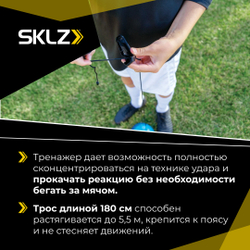 Мяч тренажер на резинке для отработки ударов в футболе SKLZ синий STAR KICK TOUCH TRAINER COBALT