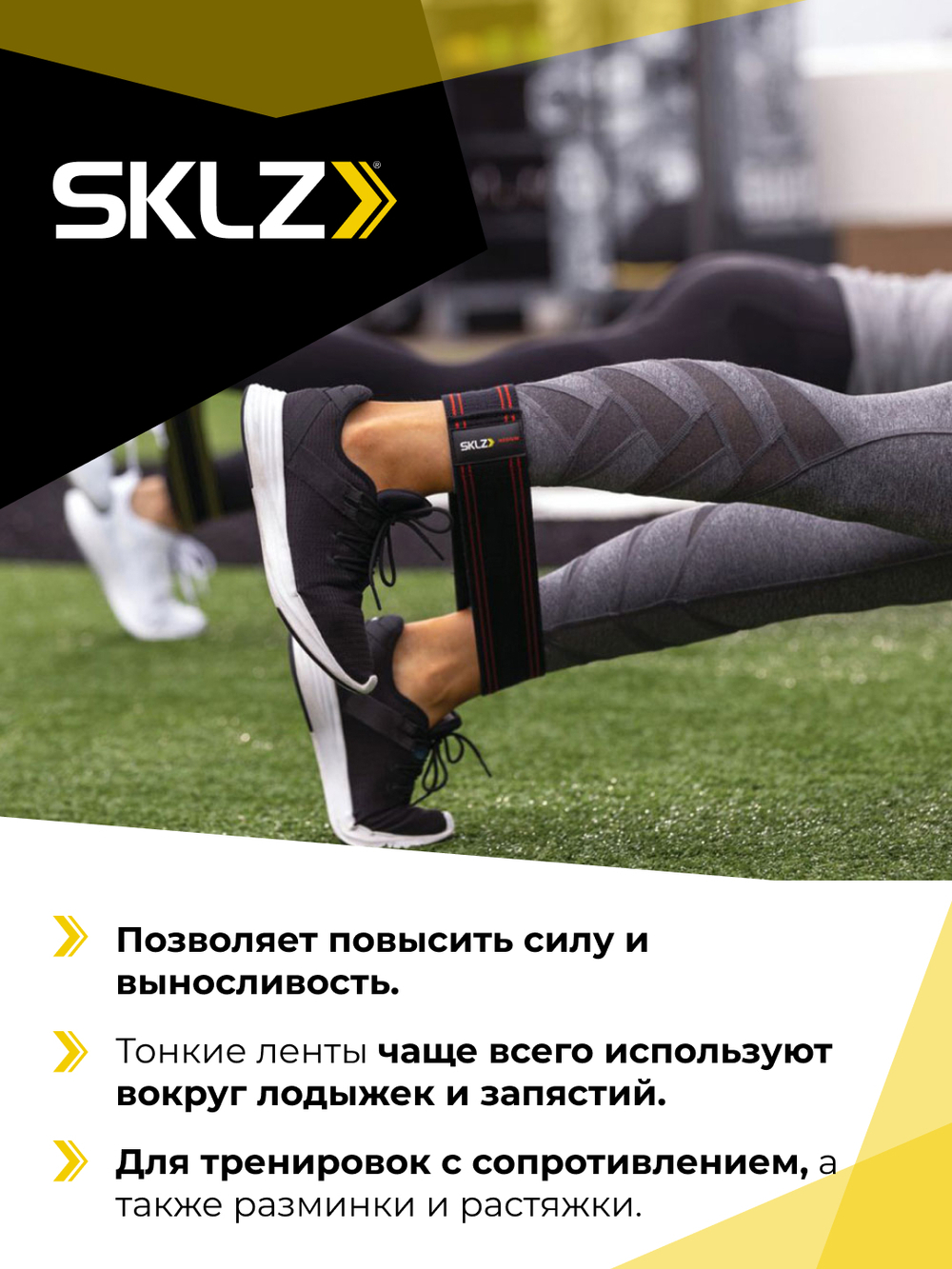 Резинка для фитнеса, тканевая мини лента среднего сопротивления, 6 X 33 см SKLZ PRO Knit Mini Band Medium