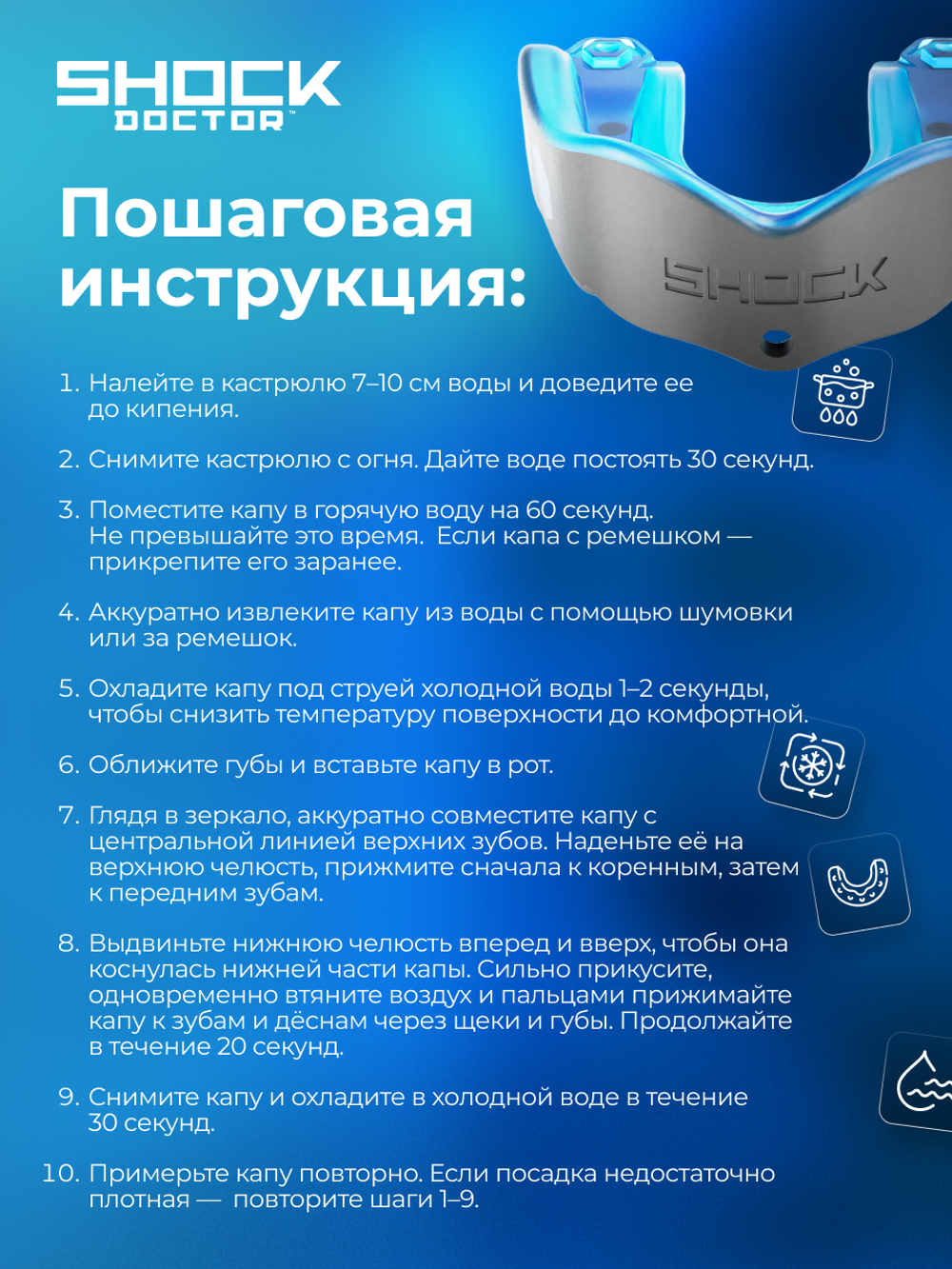 Капа спортивная защитная для рта, цвет голубой/черный, ShockDoctor Gel Max Blue/Black Adult