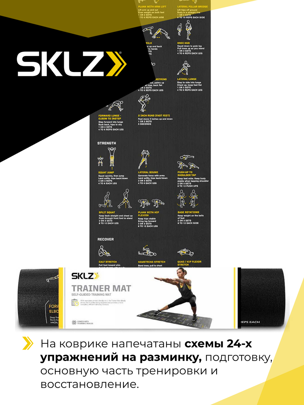 Коврик для фитнеса и йоги SKLZ Trainer Mat Sport Perfomance