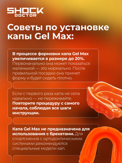 Капа спортивная защитная для рта, детская до 10 лет, цвет оранжевый, ShockDoctor Gel Max Orange Youth