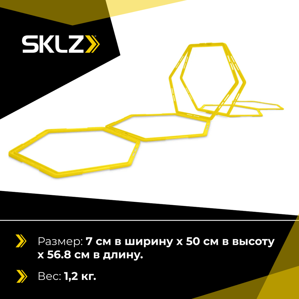 Спортивный тренажер скорости шестиугольник, 6 шт. , с зажимами SKLZ Speed Web