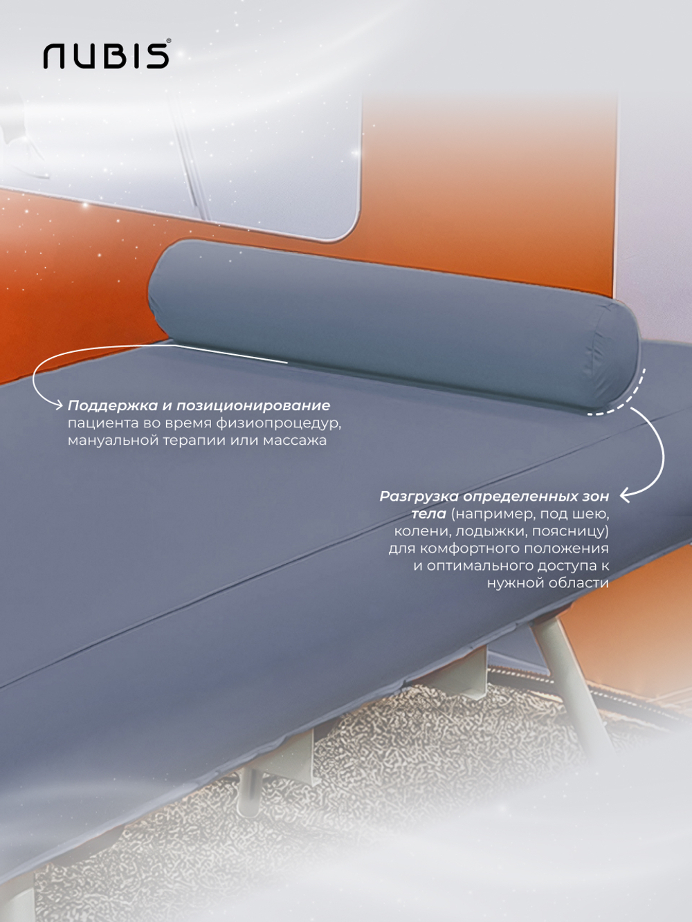 Валик надувной NUBIS Roll pneumatic (60х13см) LIGHT GREY