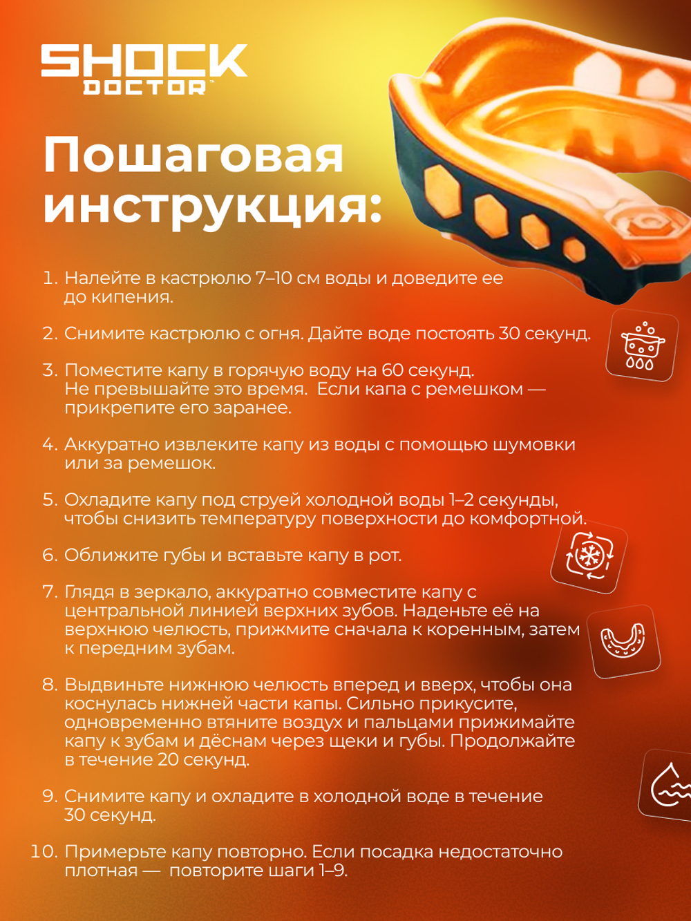 Капа спортивная защитная для рта, детская, цвет черный/оранжевый, ShockDoctor Gel Max Black/Orange Youth