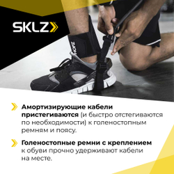Тренажер для вертикальных прыжков SKLZ Hopz 2.0