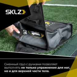 Мешок утяжелитель для бега 3 шт. по 4,5 кг до 13,5кг SKLZ Speedsac ECN