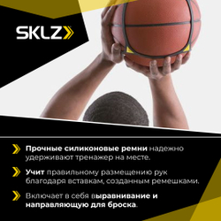 Тренажер на баскетбольный мяч для отслеживания вращения SKLZ Square Up