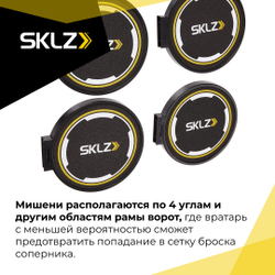Мишени для хоккея 4 шт. для отработки точности бросков SKLZ Foam Shooting Targets FE