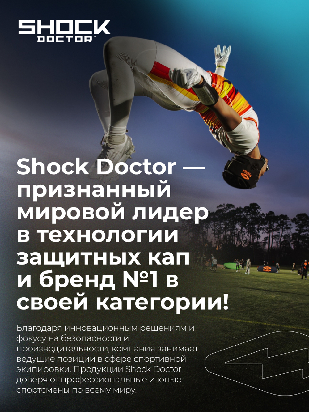 Капа спортивная защитная для рта, цвет голубой, ShockDoctor Gel Max Blue Adult