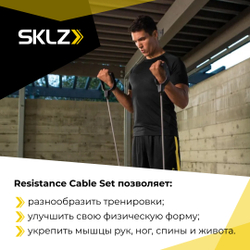 Силовой трос с ручками тяжелого сопротивления Набор для тренировок SKLZ Resistanse Cable Set Heavy
