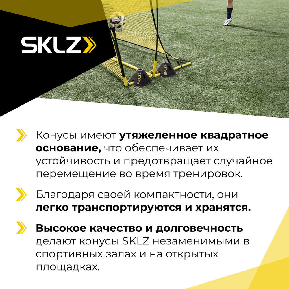 Конус утяжелитель для стоек и ворот SKLZ 2 шт. по 1,8 кг Тренировочные конусы, утяжеленные Pro Training Utility Weight