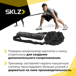 Спортивный амортизатор трос с ремнем для силовых тренировок, 2,5 м SKLZ RECOIL 360
