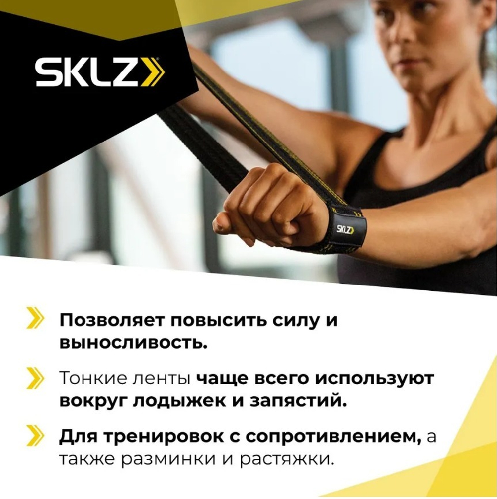 Резинка для фитнеса тканевая мини легкого сопротивления, 6 X 33 см SKLZ PRO Knit Mini Band Light
