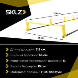 Координационная лестница дорожка со скоростными барьерами 2 в 1 SKLZ Elevation Ladder