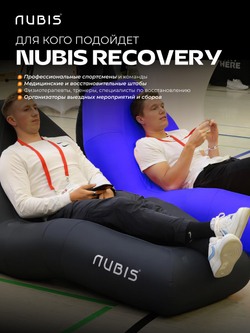 Кресло для восстановления с электрическим насосом в комплекте NUBIS DARK BLUE