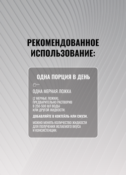 Протеин сывороточный Biosteel Recovery Protein Plus Ваниль, 1800 г, 25 порций