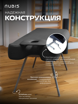Комплект: переносной массажный стол NUBIS PRO OSTEO с электрическим насосом дополнительным усиленным каркасом