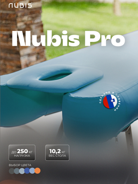 Переносной стол для массажа NUBIS PRO с электрическим насосом LIGHT BLUE