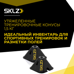 Конус утяжелитель для стоек и ворот SKLZ 2 шт. по 1,8 кг Тренировочные конусы, утяжеленные Pro Training Utility Weight